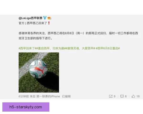 西甲西乙赛前为高铁遇难者默哀