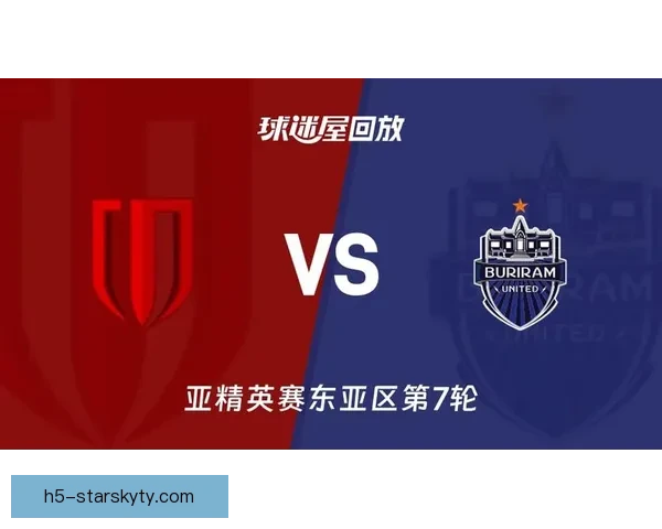 武里南联赞成都强敌全力争三分