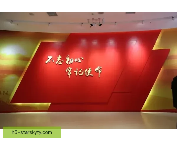 加盟红星初心如磐砥砺前行再启