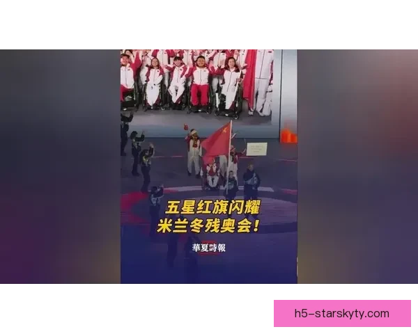 六国抵制米兰冬残奥会开幕式抗议俄运动员参赛 六国抵制米兰冬残奥会开幕式抗议俄运动员参赛